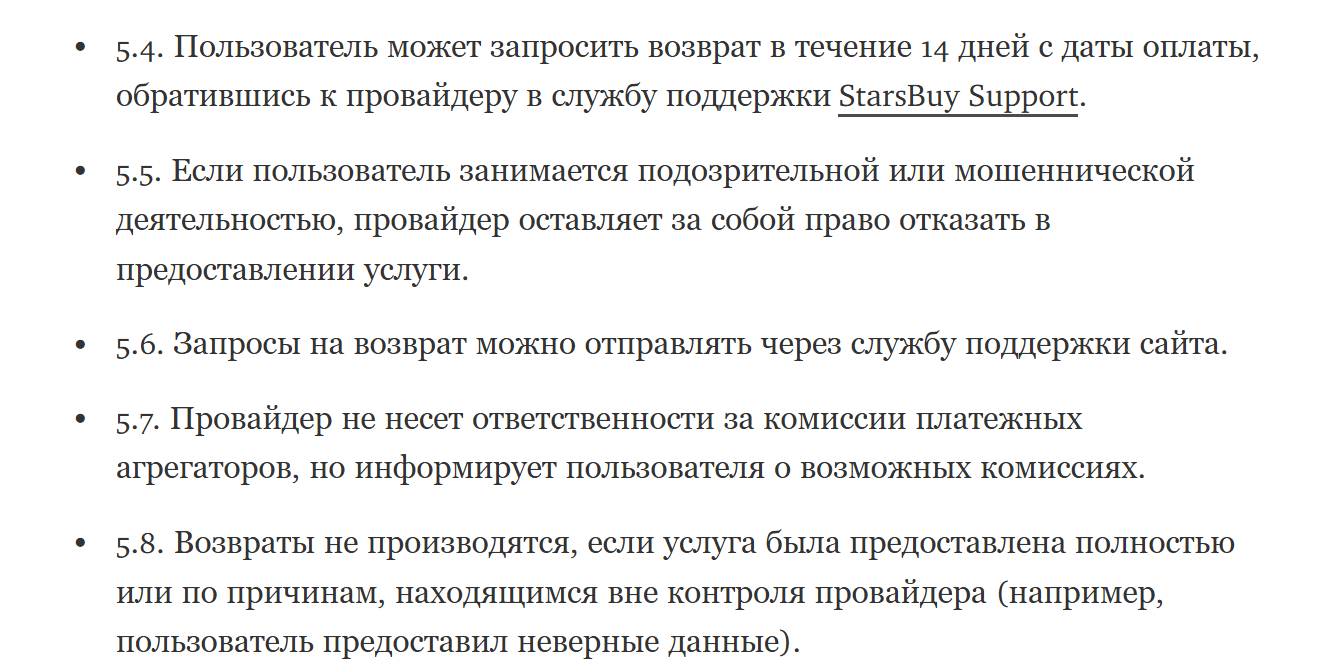 нонстоп старс