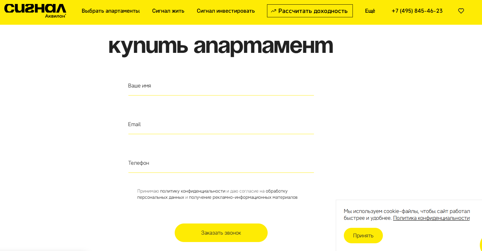 akvilon signal