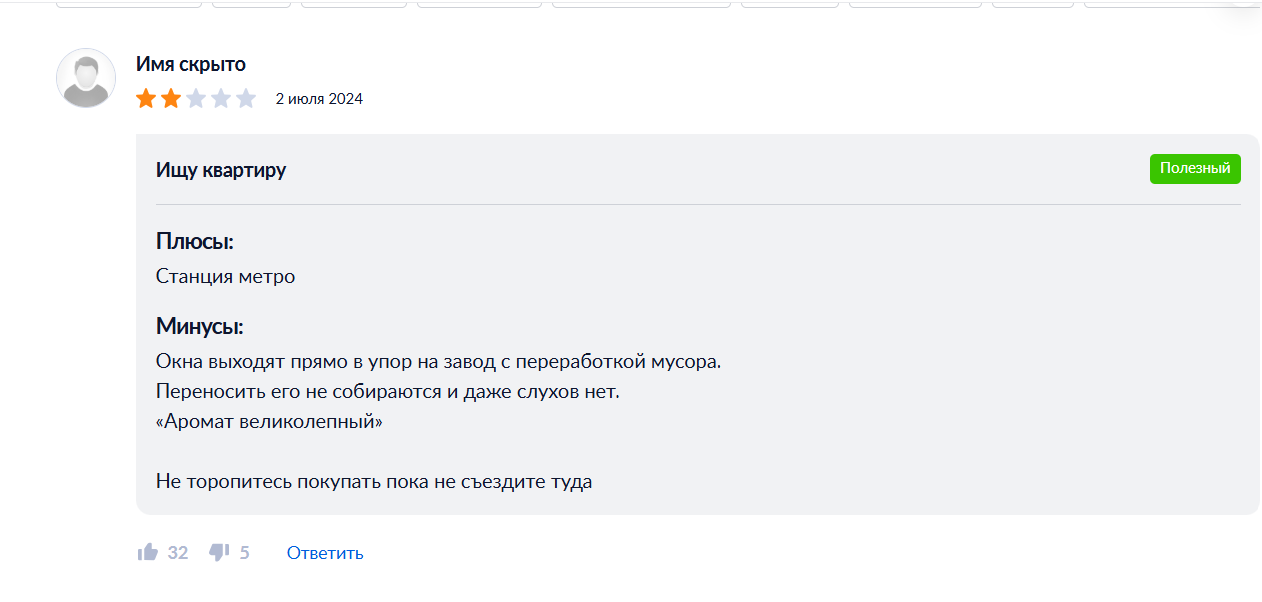аквилон сигнал отзывы
