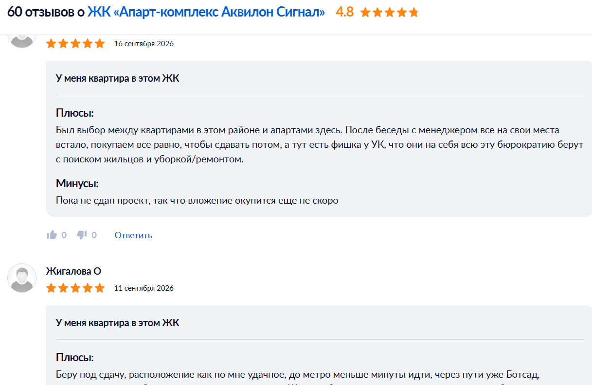 аквилон сигнал
