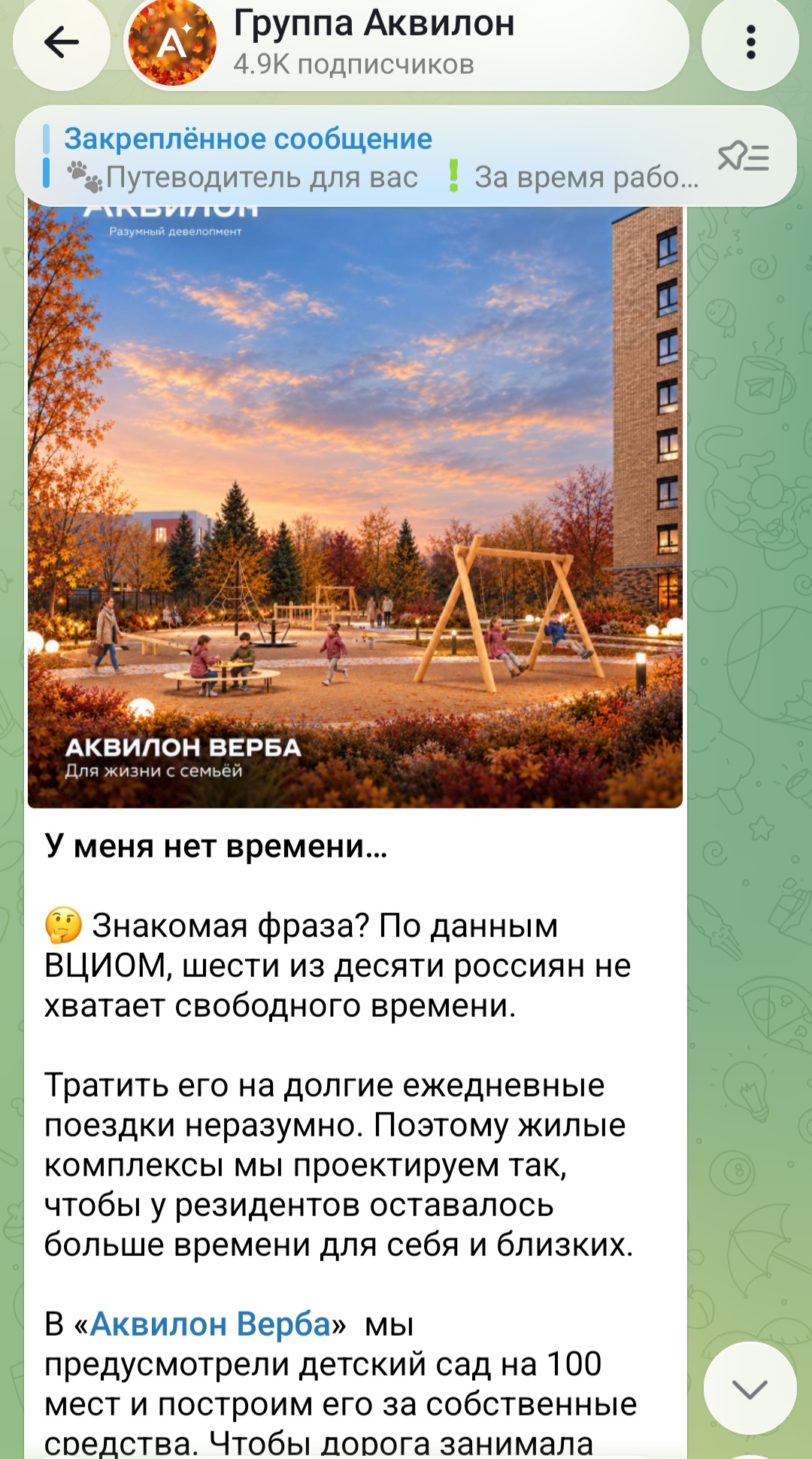 аквилон сигнал правда