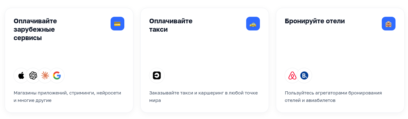 глобуспэй отзывы