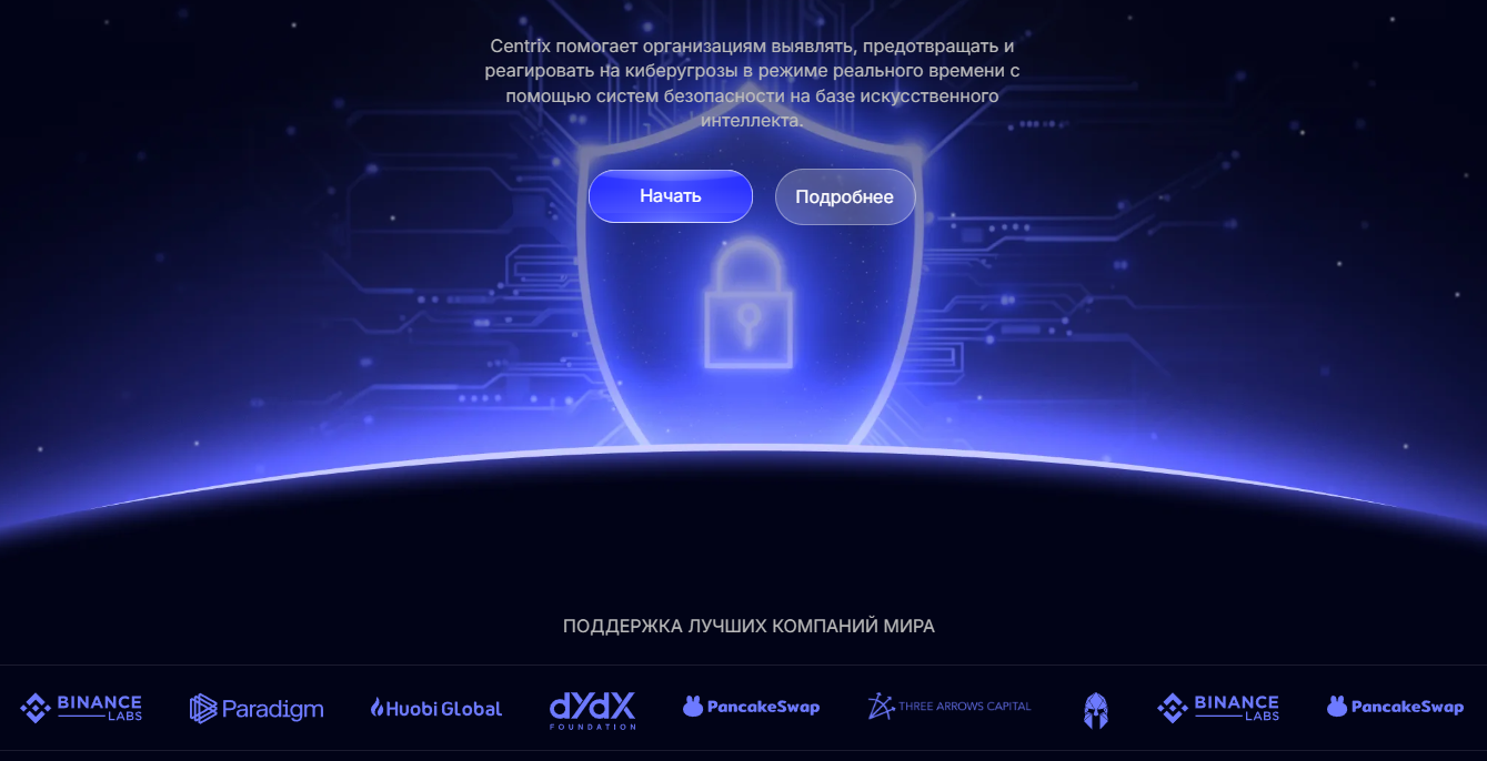 centrix security