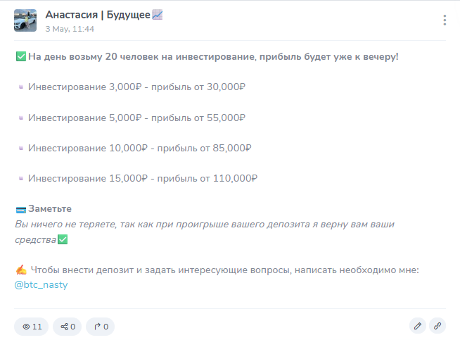 btc nas отзывы