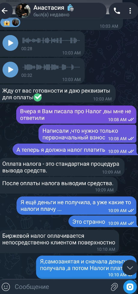 анастасия protrading