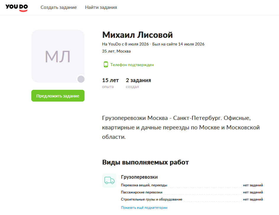 михаил лисовой