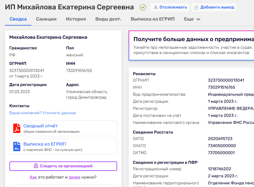 екатерина михайлова telegram