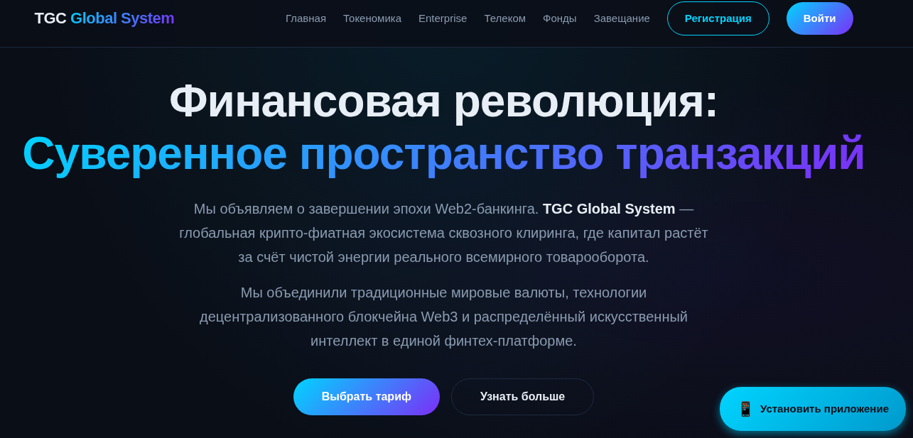 турбо глобал коин