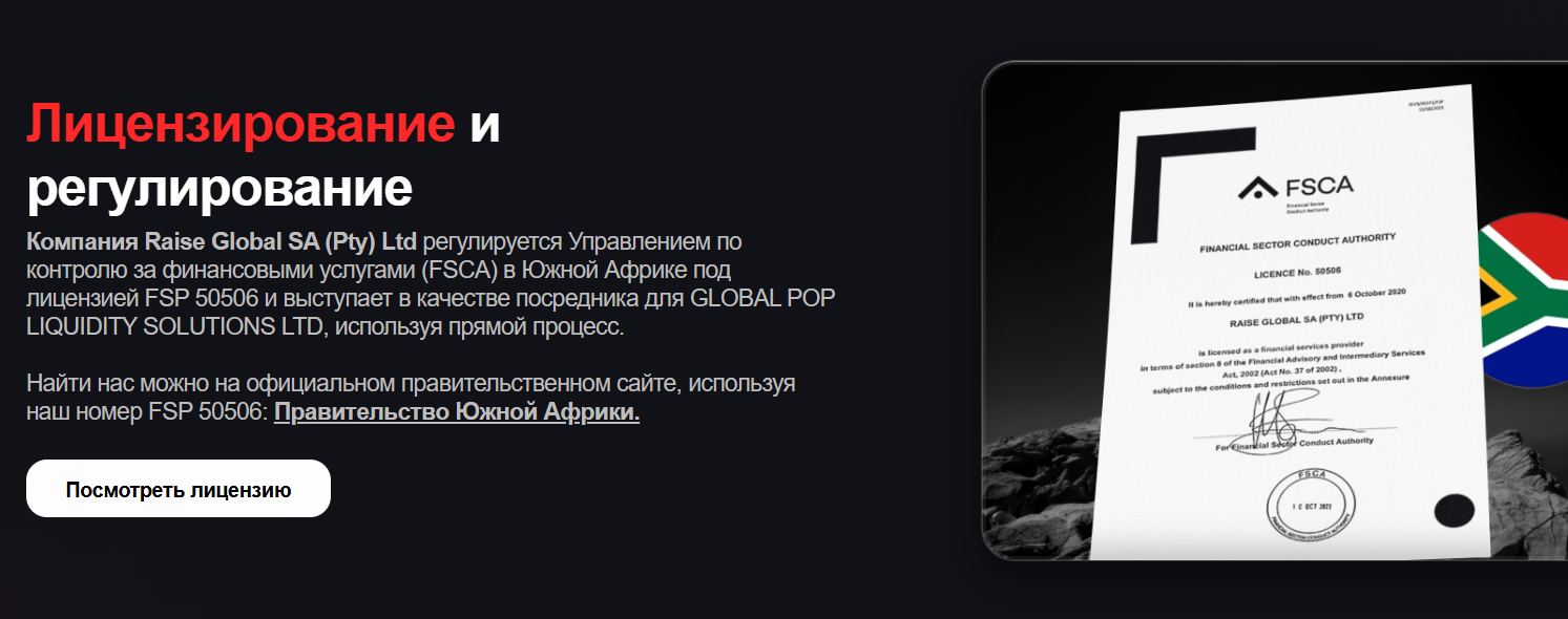 raisefx com