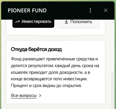 PIONEERFUNDBOT