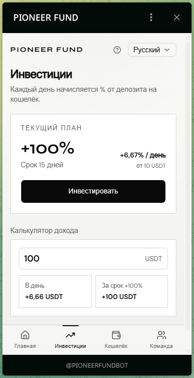 pioneer fund