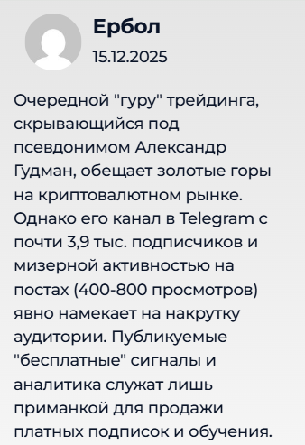 Александр Чащин трейдер
