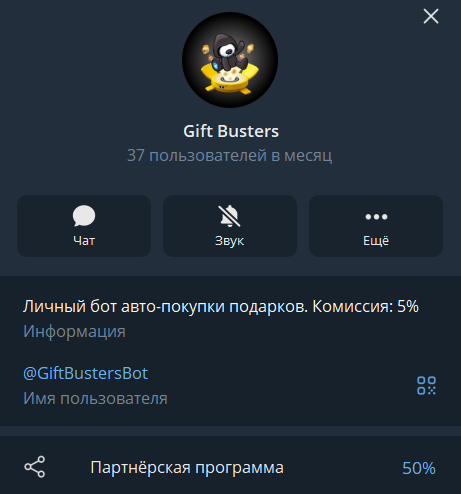 Gift Busters