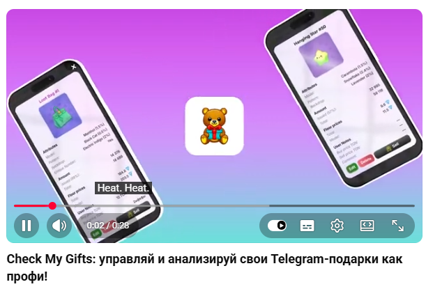 «Чек Май Гифтс»
