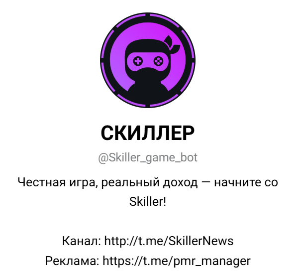 skiller