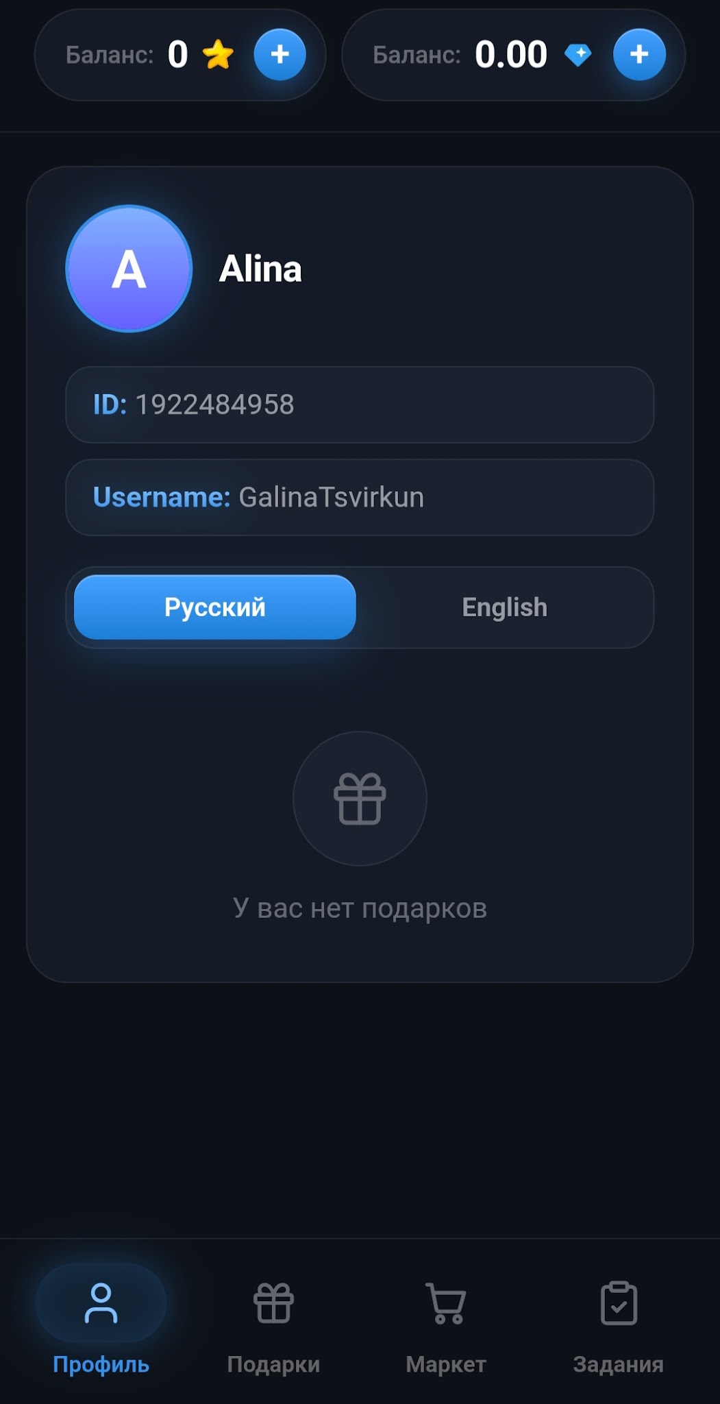 Unreleased gifts bot
