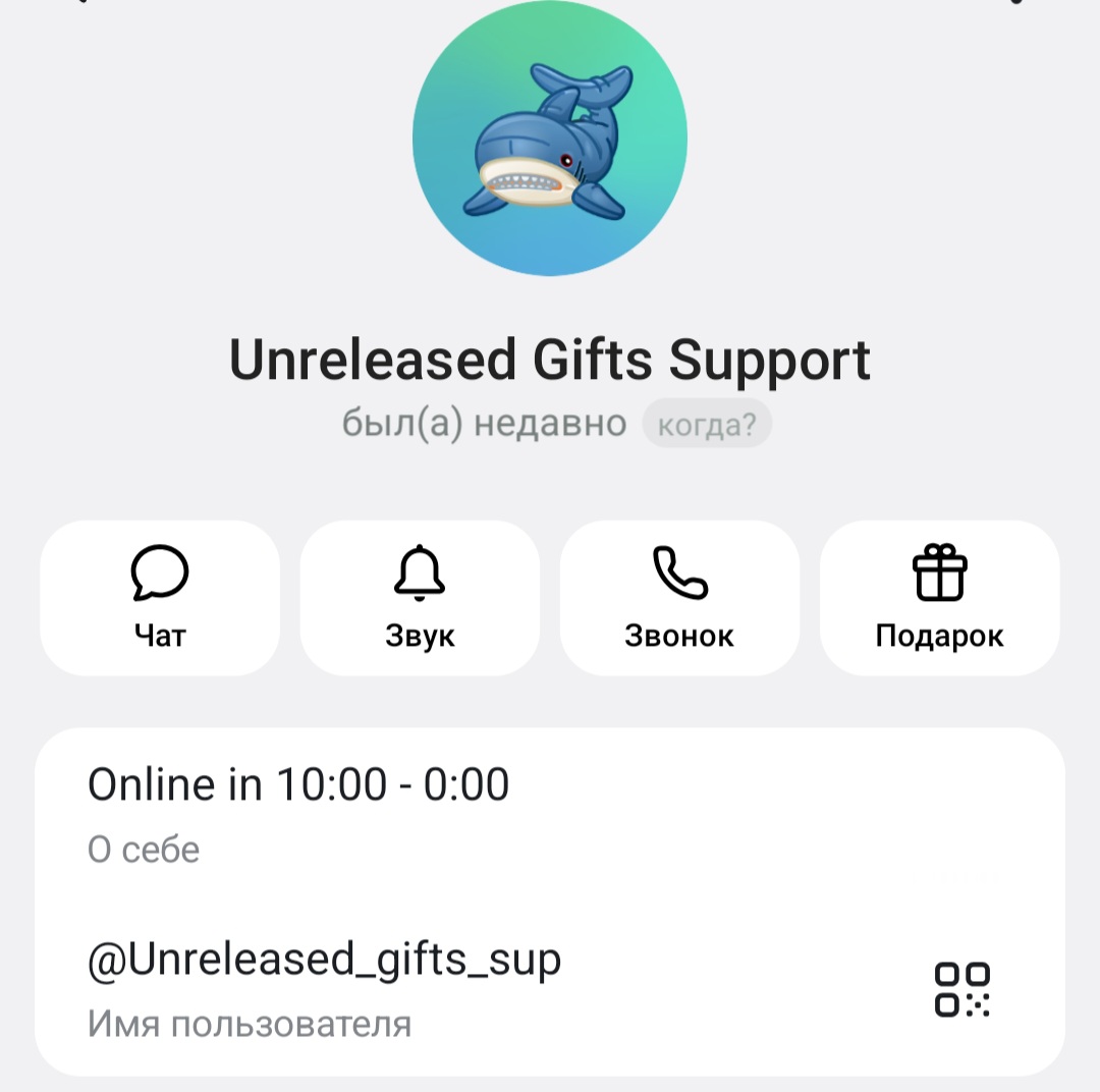 Unreleased gifts bot