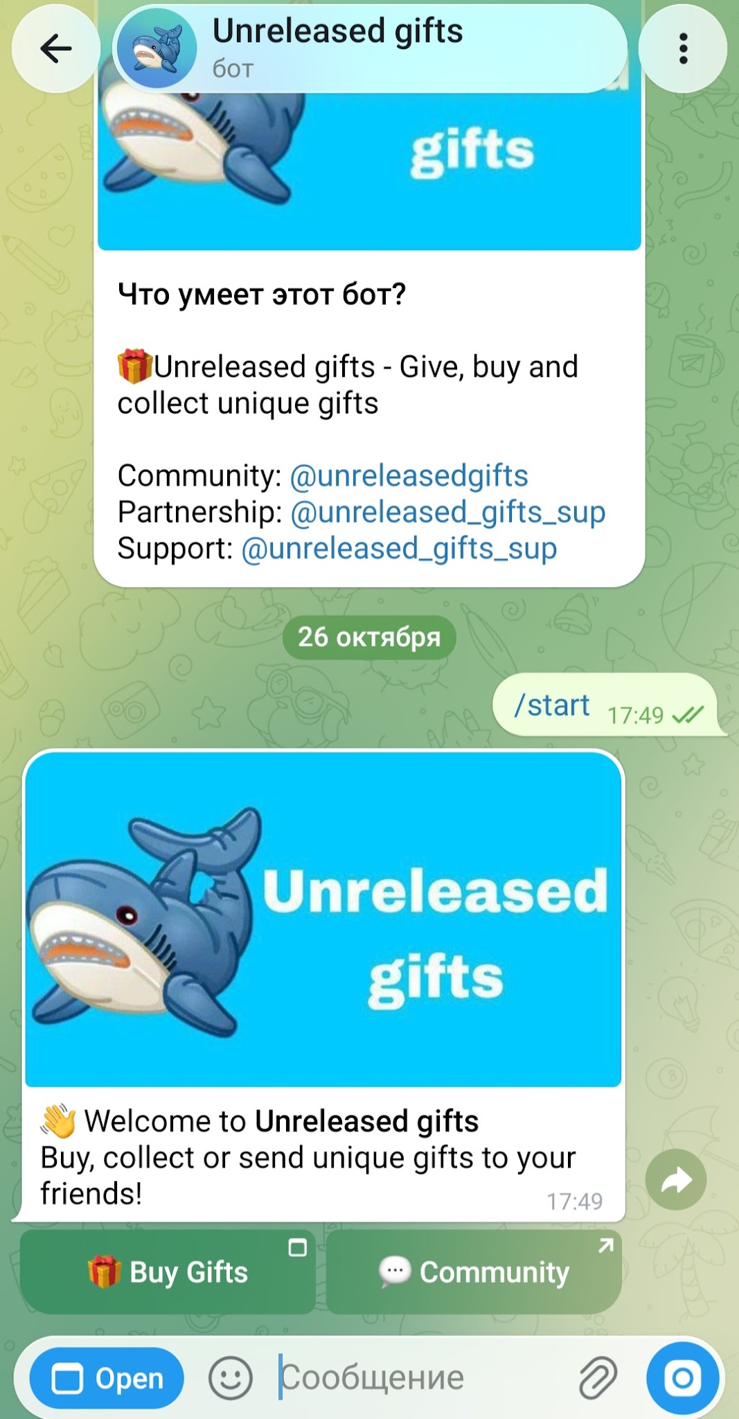 Unreleased gifts