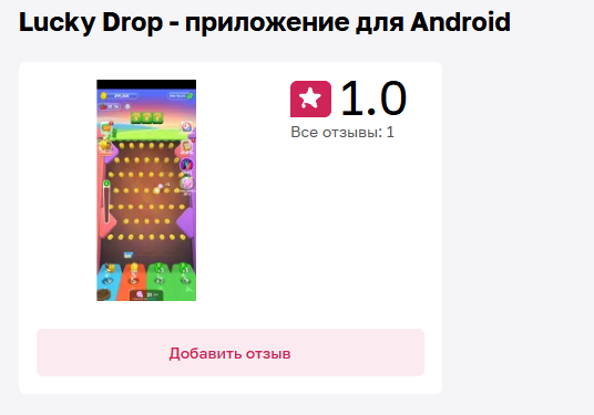 лаки дроп тг