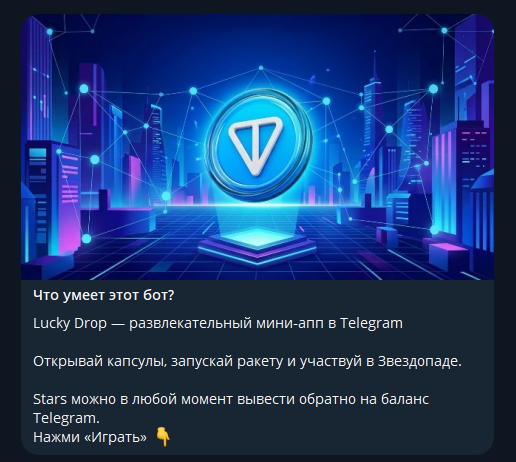 luckydrop