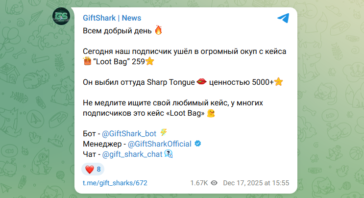 gift sharks