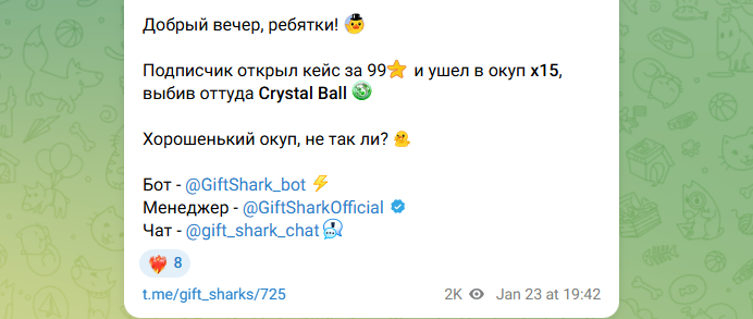 giftsharkofficial