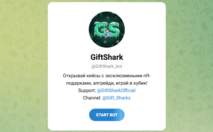 giftshark