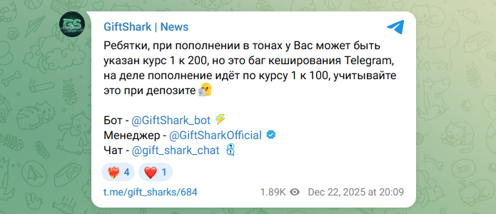giftshark bot