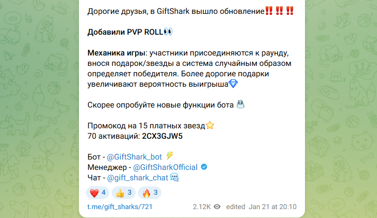 gift sharks